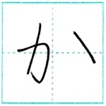 か