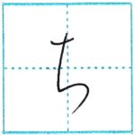 (Re-upload)ひらがなを書こう Let’s write hiragana ち[chi]　ぢ[ji]