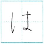 (Re-upload)ひらがなを書こう Let’s write hiragana は[ha] ば[ba] ぱ[pa]