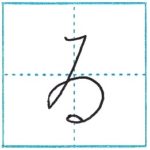 (Re-upload)ひらがなを書こう Let’s write hiragana ゐ[i][wi]