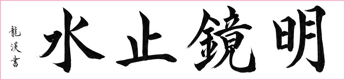 漢字を書こう